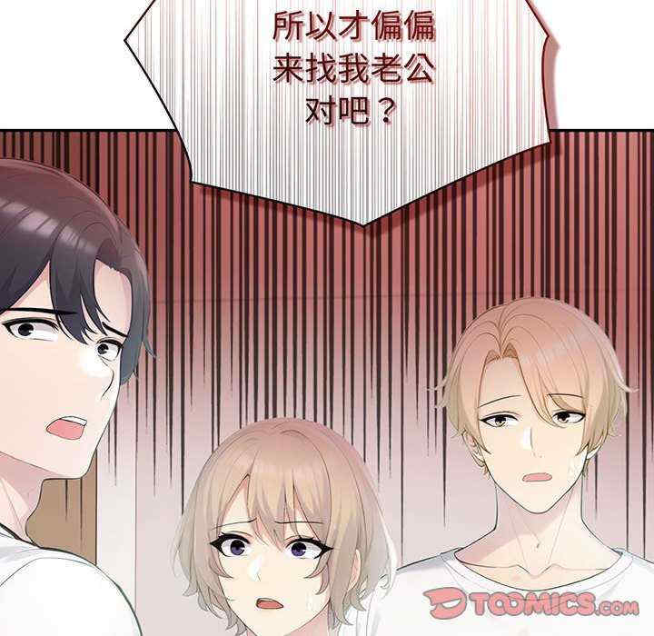 夫妇游戏/夫妇挑战赛