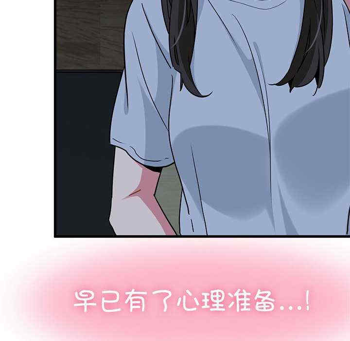 发小碰不得/强制催眠