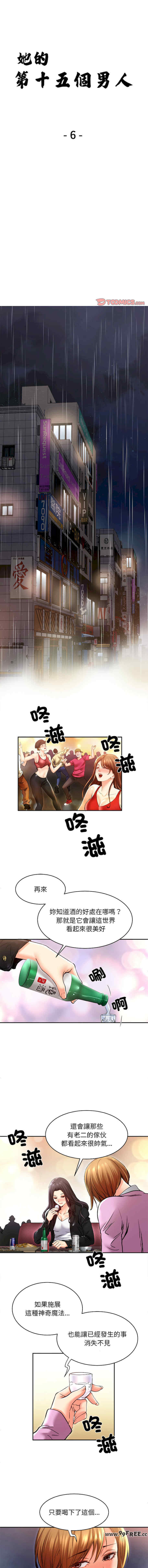 她的第十五个男人