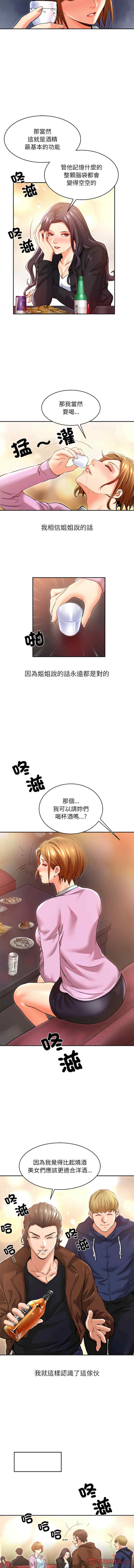 她的第十五个男人