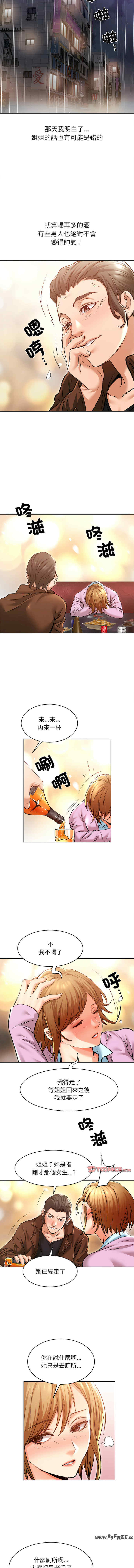 她的第十五个男人