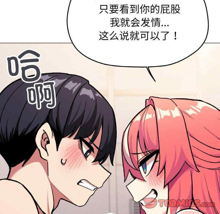 缺德邻居难相处