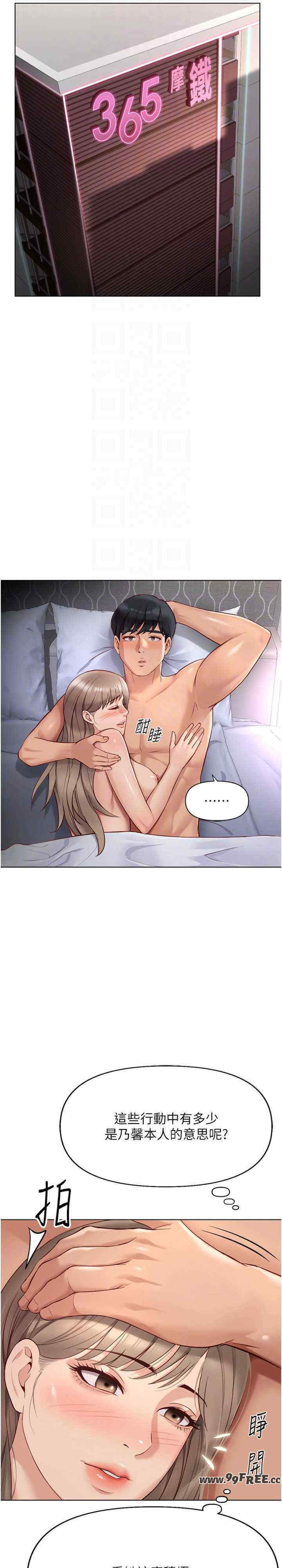 鲁蛇社畜的金手指