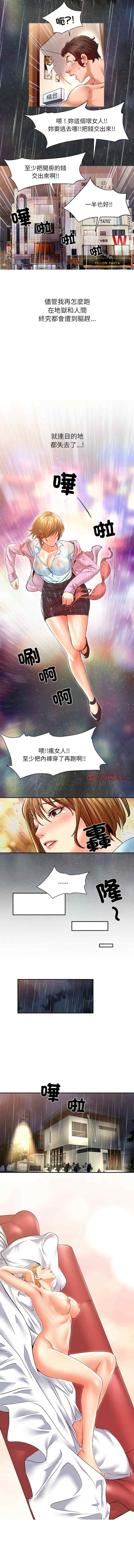 她的第十五个男人