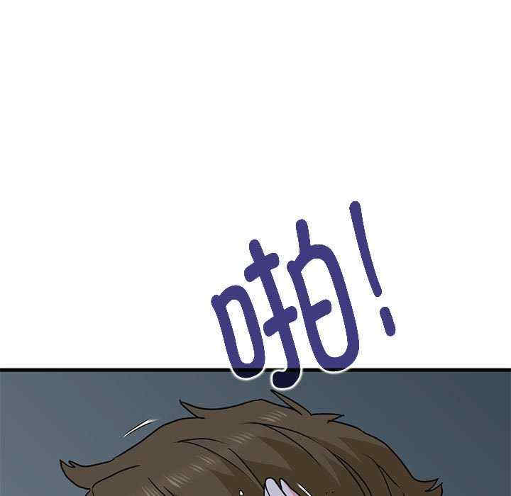 发小碰不得/强制催眠