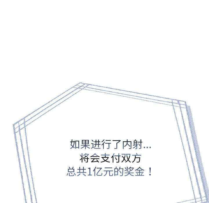 夫妇游戏/夫妇挑战赛