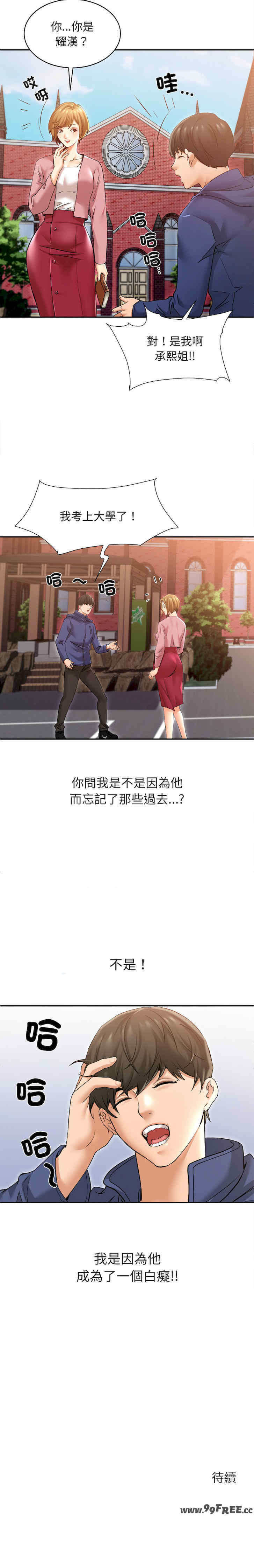 她的第十五个男人