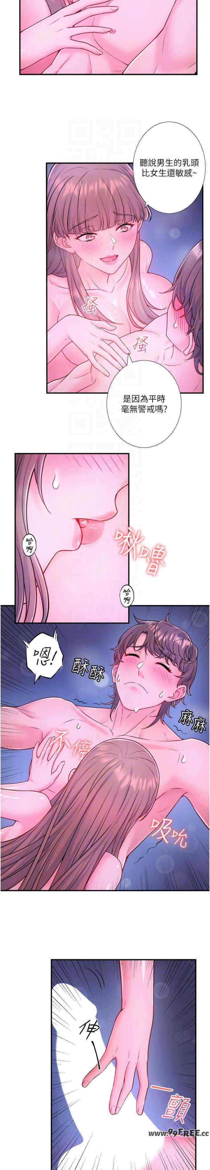 秘密温泉:混汤旅馆