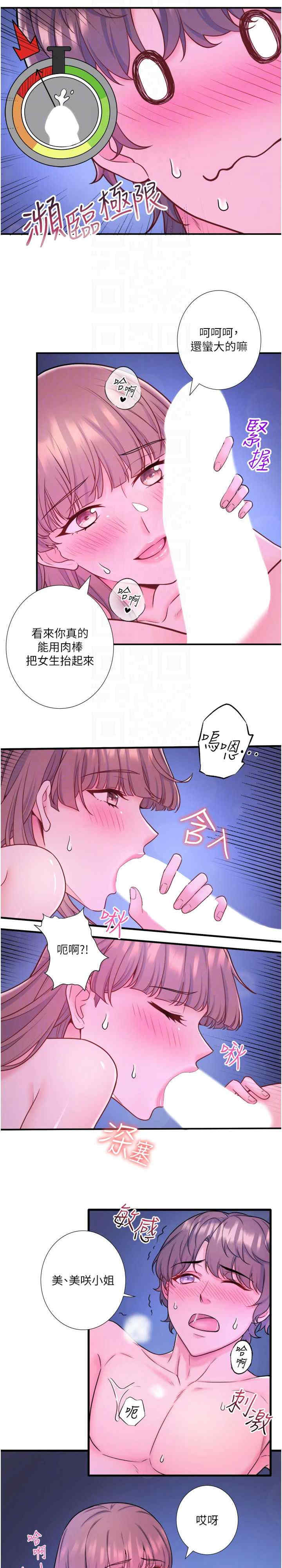 秘密温泉:混汤旅馆