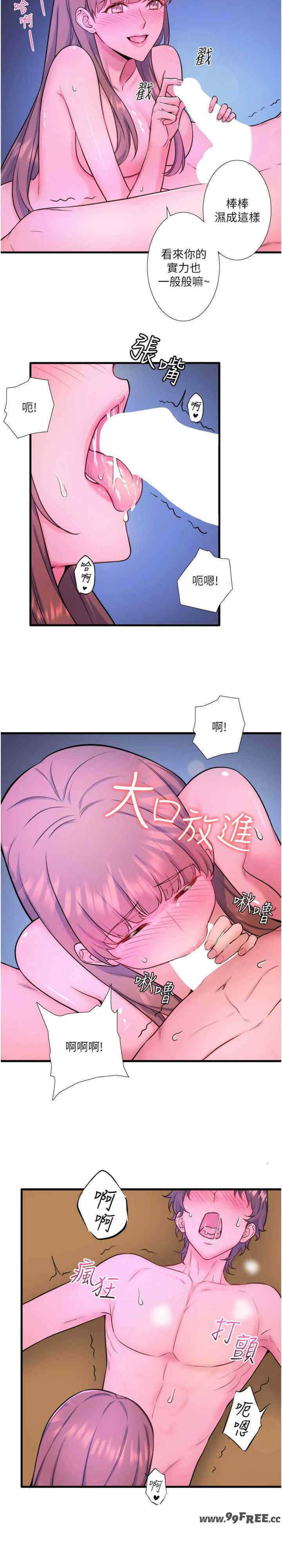 秘密温泉:混汤旅馆