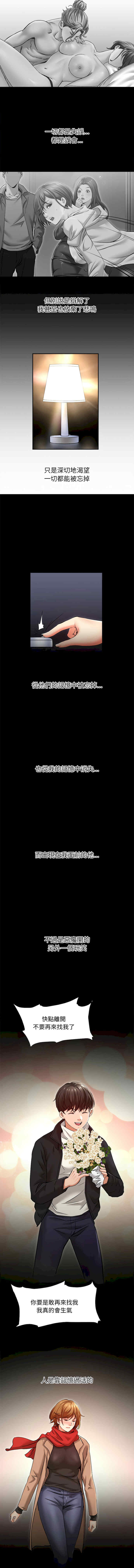 她的第十五个男人