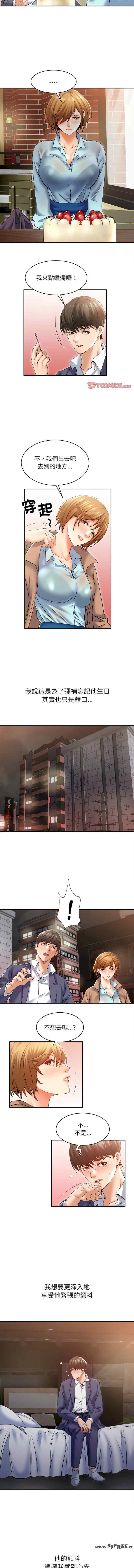 她的第十五个男人