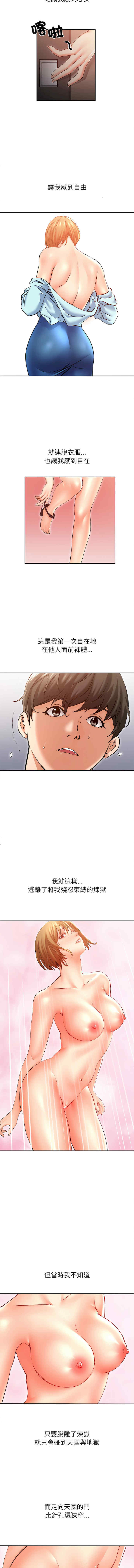 她的第十五个男人