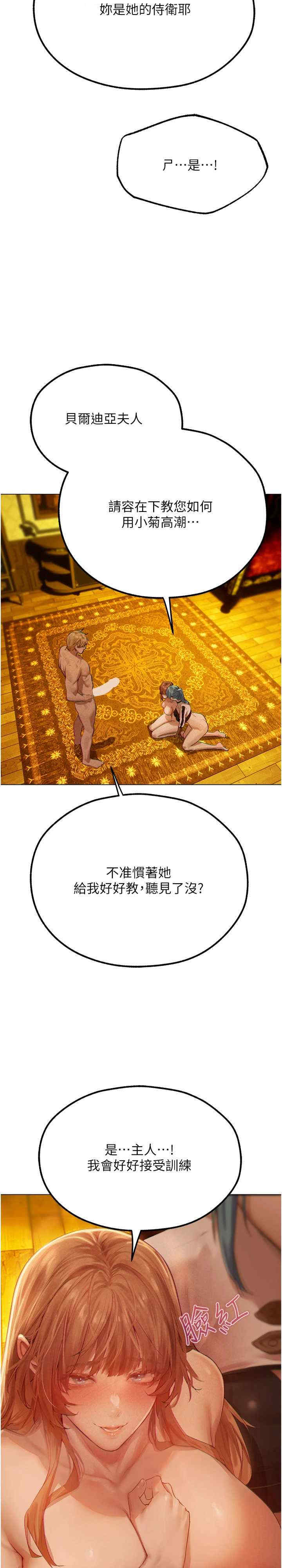 异界猎妻人/人妻猎人