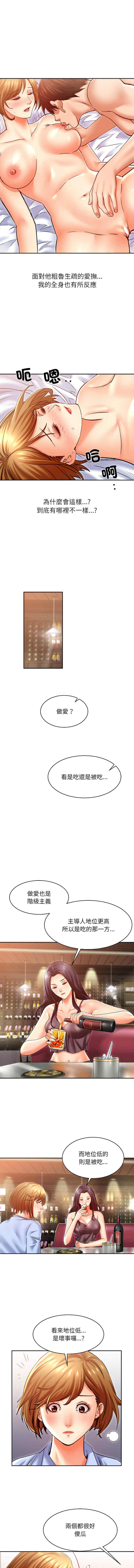 她的第十五个男人