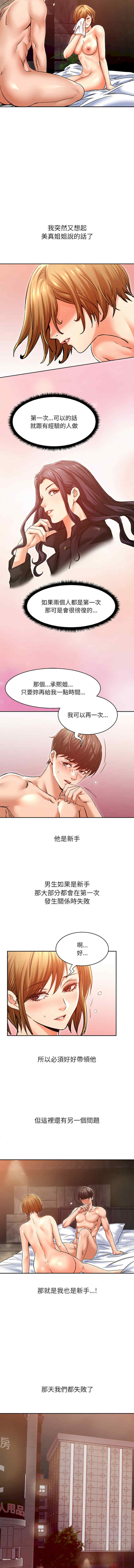 她的第十五个男人