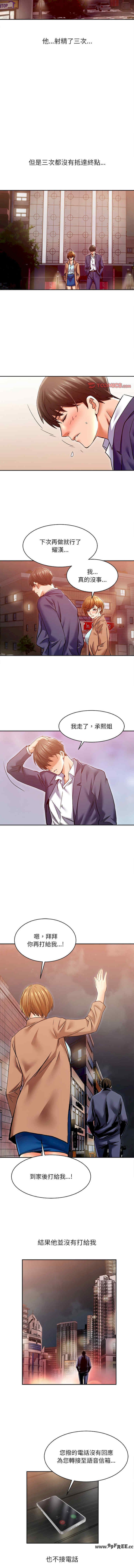 她的第十五个男人