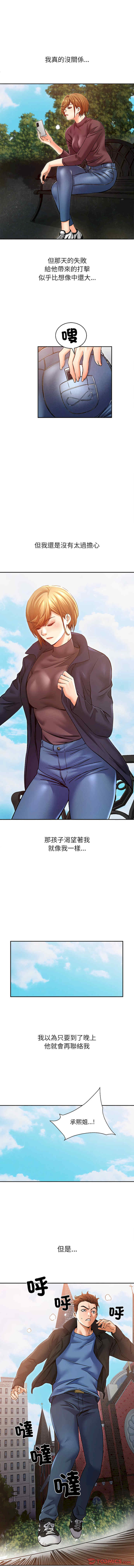 她的第十五个男人