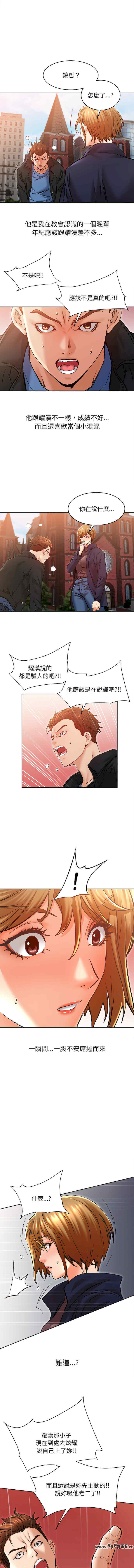 她的第十五个男人