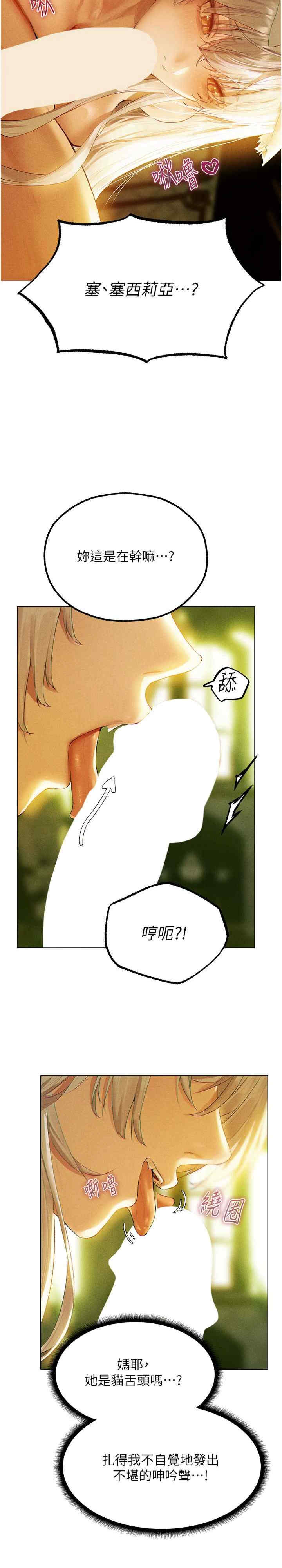 异界猎妻人/人妻猎人