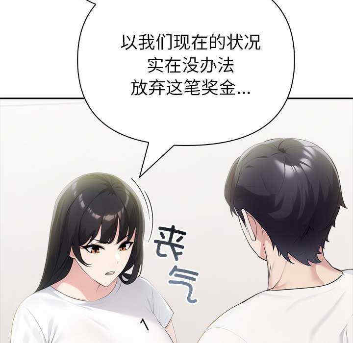 夫妇游戏/夫妇挑战赛