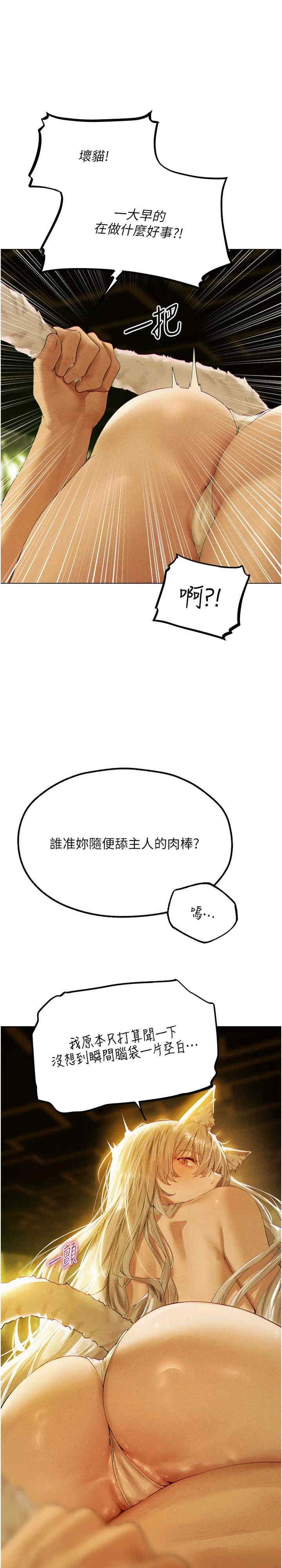 异界猎妻人/人妻猎人