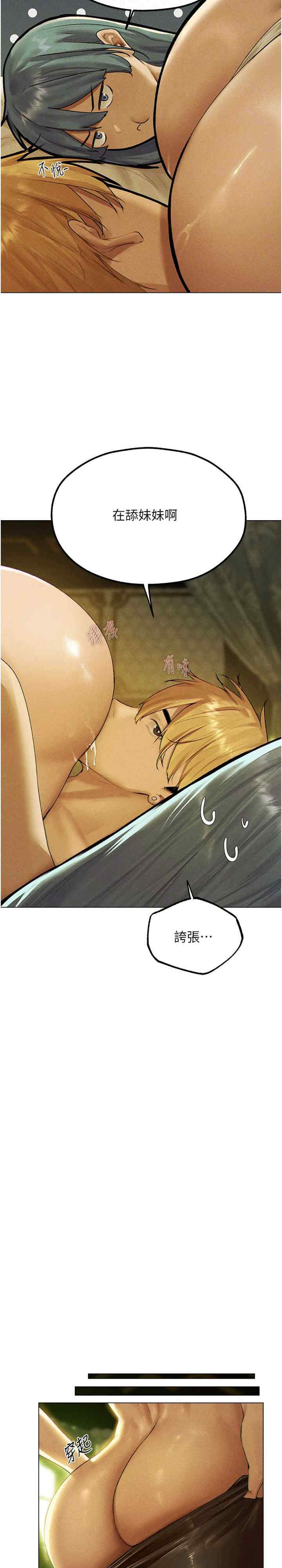 异界猎妻人/人妻猎人