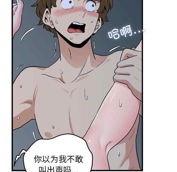 发小碰不得/强制催眠