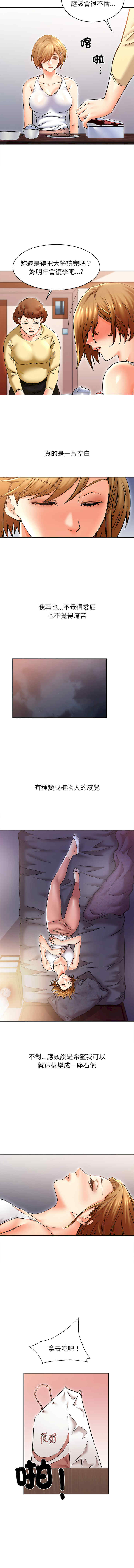 她的第十五个男人