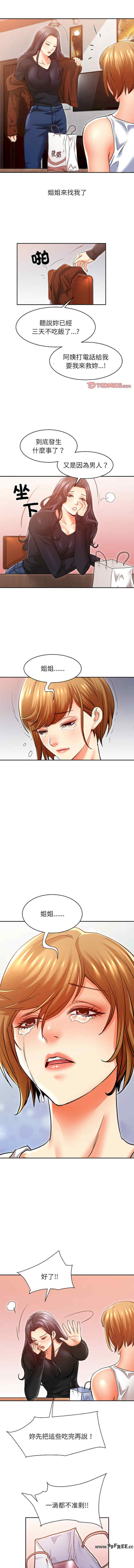 她的第十五个男人