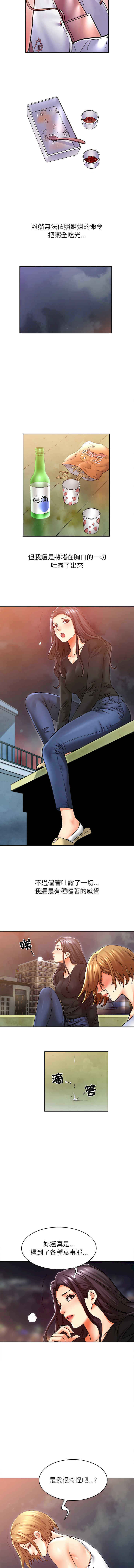 她的第十五个男人