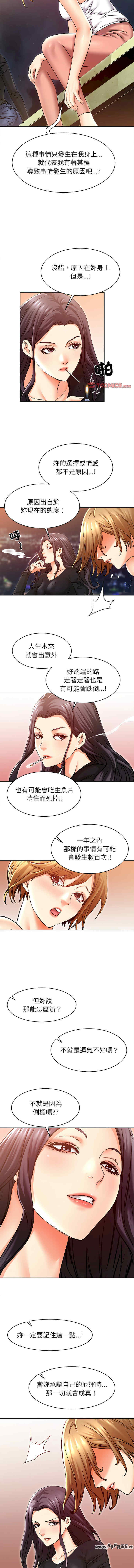 她的第十五个男人