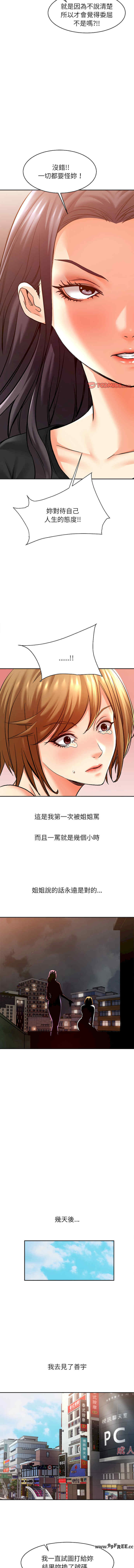 她的第十五个男人