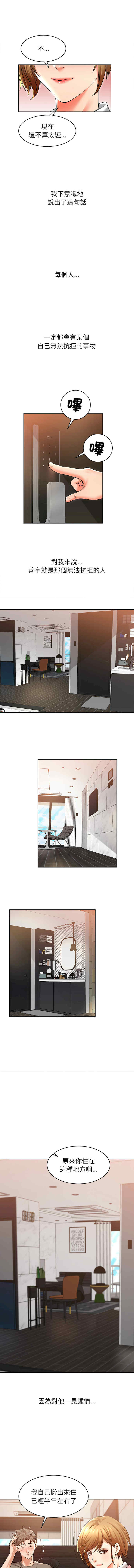 她的第十五个男人