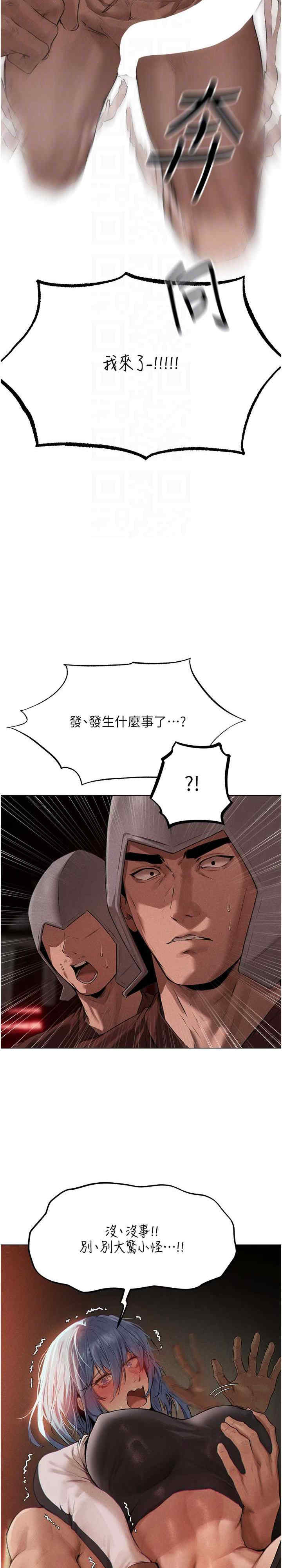 异界猎妻人/人妻猎人