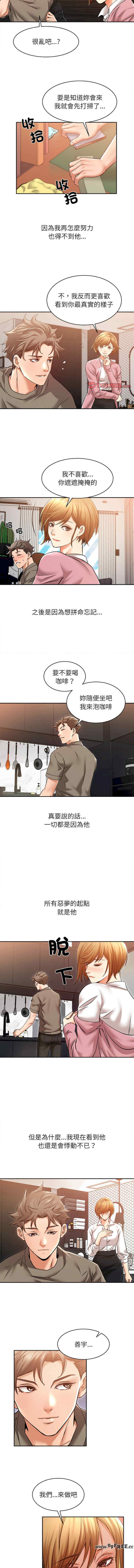 她的第十五个男人