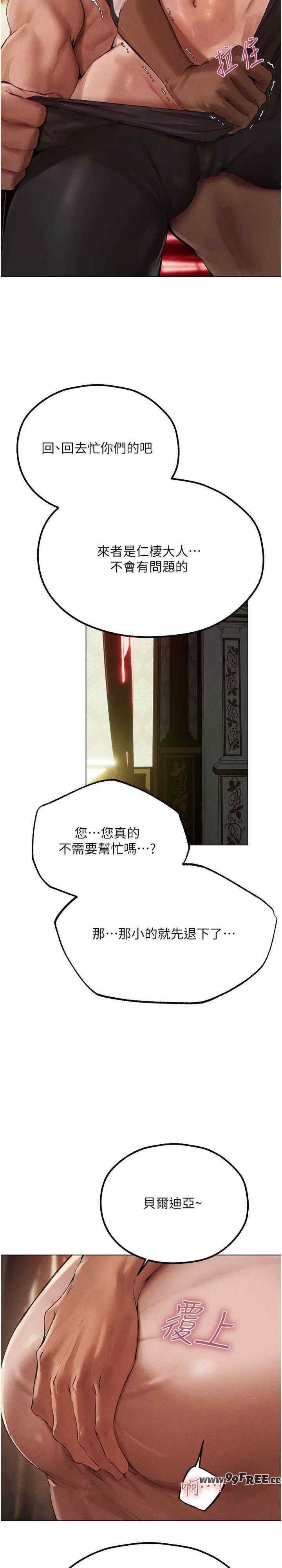 异界猎妻人/人妻猎人