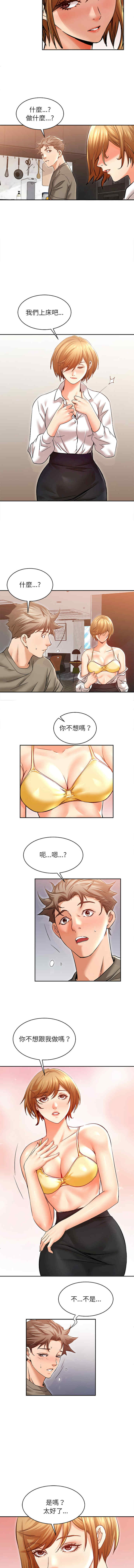 她的第十五个男人