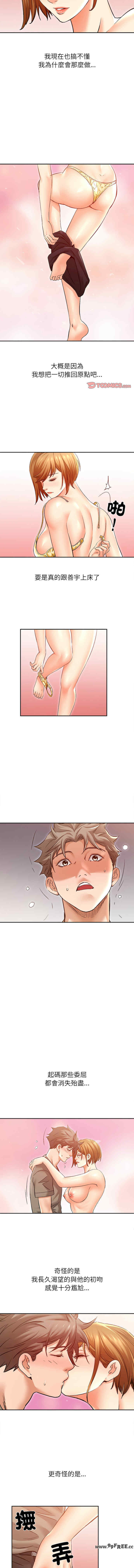 她的第十五个男人