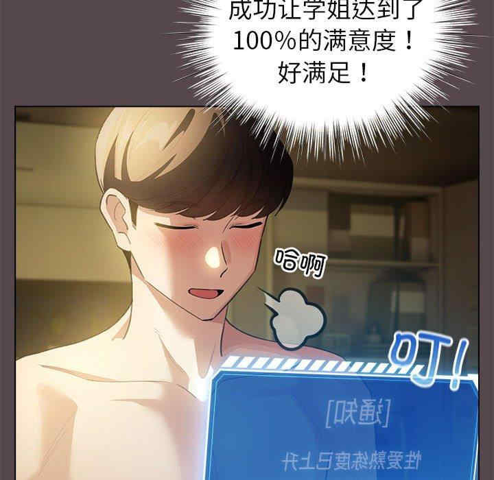 配角的生存任务