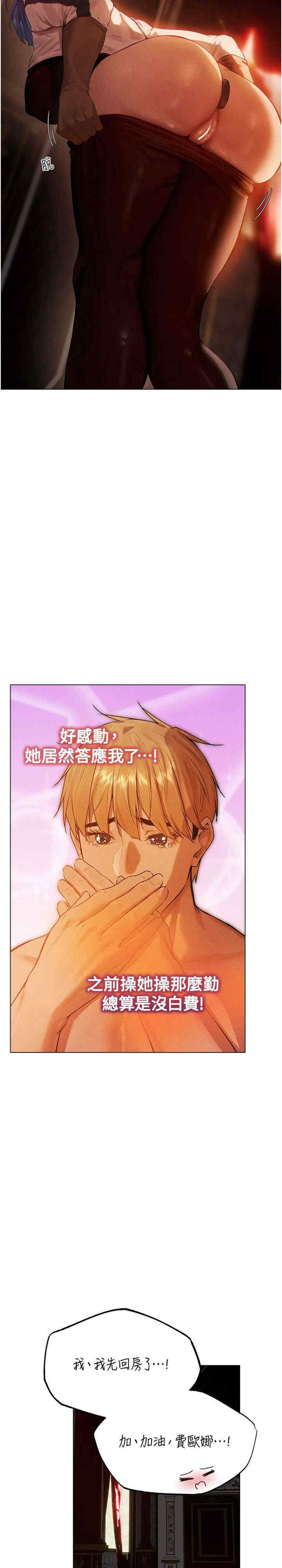 异界猎妻人/人妻猎人