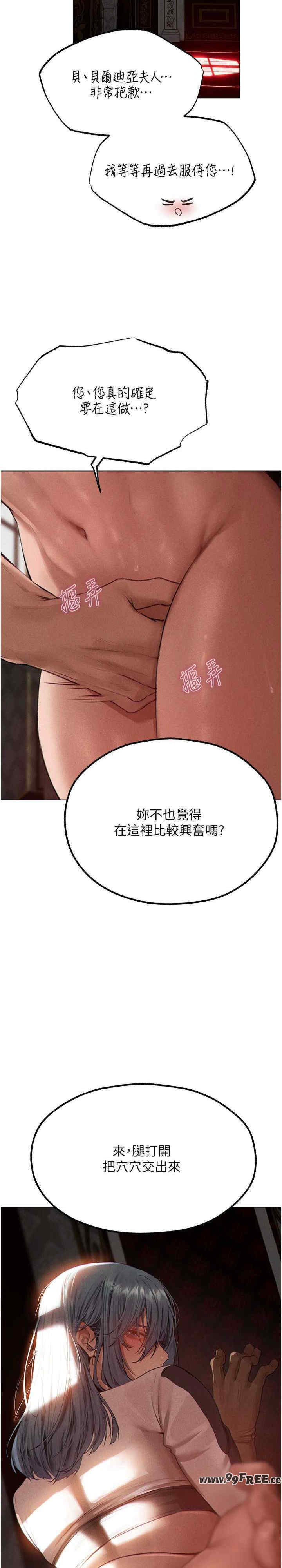 异界猎妻人/人妻猎人