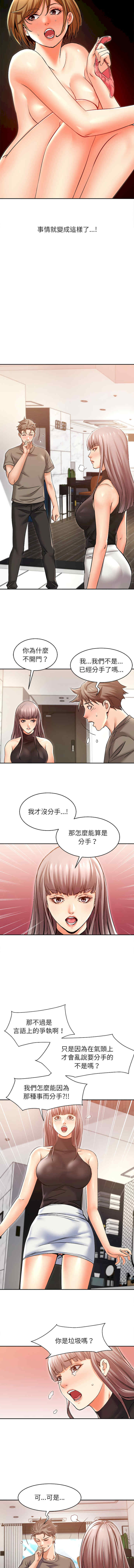 她的第十五个男人