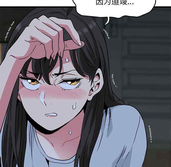 发小碰不得/强制催眠