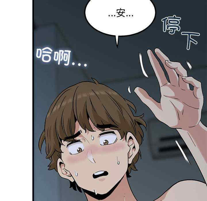 发小碰不得/强制催眠