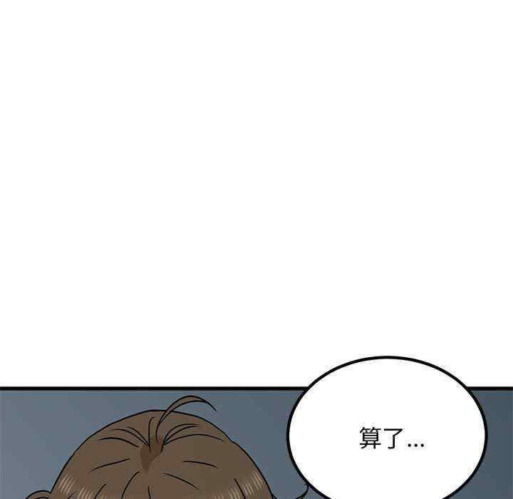 发小碰不得/强制催眠