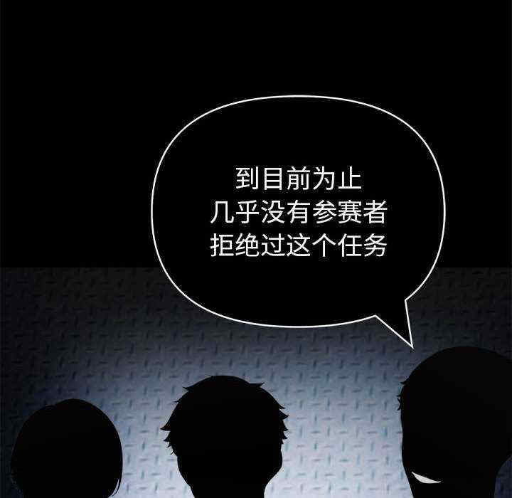 夫妇游戏/夫妇挑战赛