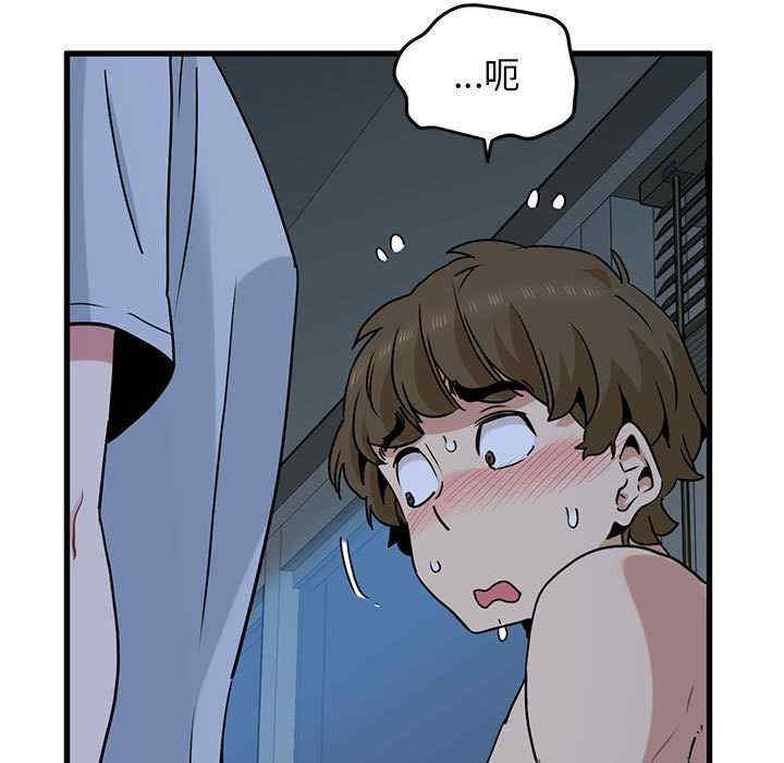 发小碰不得/强制催眠