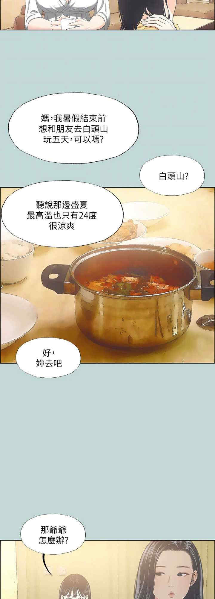 纵夏夜之梦(无码版)