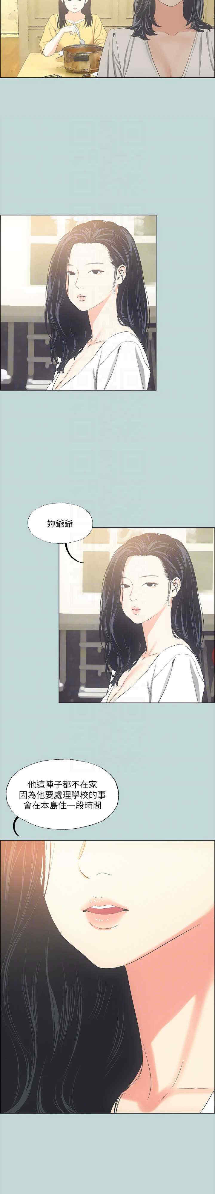 纵夏夜之梦(无码版)